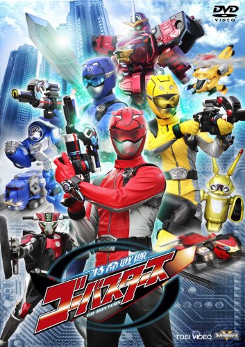 スーパー戦隊シリーズ 特命戦隊ゴーバスターズ VOL.1【DVD】