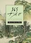 365 Tao: Daily Meditations