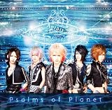 Psalms of Planet 通常盤