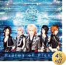 Psalms of Planet 通常盤(在庫あり。)