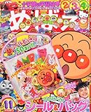 めばえ 2013年 11月号 [雑誌]