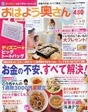 おはよう奥さん 2009年 07月号 [雑誌]