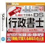 本気で学ぶLECで合格るDS行政書士