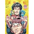 美術手帖 2011年 06月号 [雑誌]