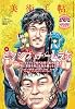 美術手帖 2011年 06月号 [雑誌]