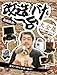 高橋敏也の改造バカ一台大全集 1999-2013 (Kindle 連載)
