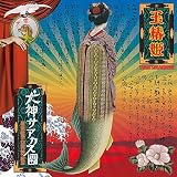 玉椿姫