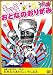 もっとおとなのおりがみ [DVD]