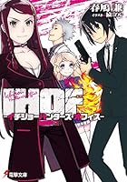 IHOF-イチジョーハンターズ・オフィス-