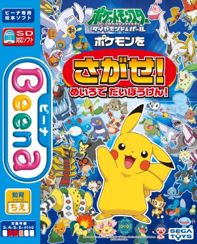 Beena専用ソフト ポケットモンスターDP ポケモンをさがせ