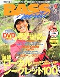 Bass World (バス ワールド) 2010年 09月号 [雑誌]