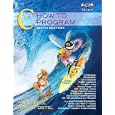 C: How to Program (6th Edition) by Paul J. Deitel and Harvey M. Deitel