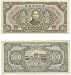 China: Central Reserve Bank of China 1943 (1944) 500 Yuan, Pick J24b picture