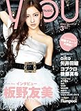 KBOOM3月号別冊【YOU MUSIC3月号】雑誌-