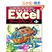 �d���Ɏg����Excel�f�[�^�x�[�X ��3�� (�d���Ɏg����V���[�Y)