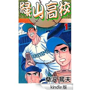 �ΎR���Z 1 �O���[�v�E�[��