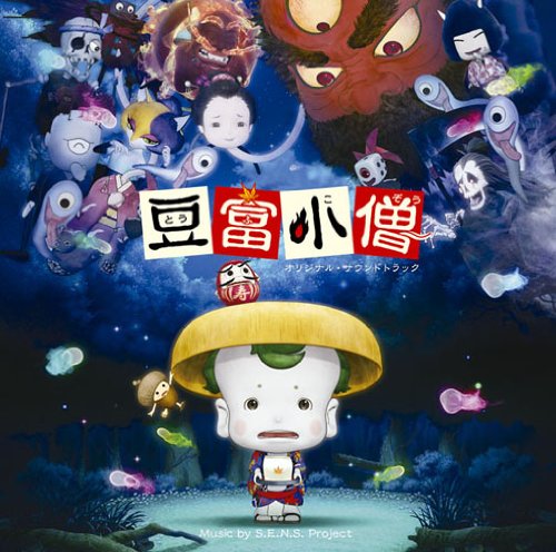 豆富小僧 オリジナル・サウンドトラック サントラ