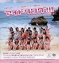 BBM アイドリング!!! オフィシャルトレーディングカード BOX