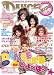 ダンス・スタイル・キッズvol.11 2011年春号 (リットーミュージック・ムック)