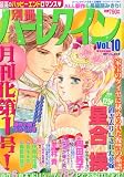 別冊ハーレクイン Vol.10 2012年 6/1号 [雑誌]