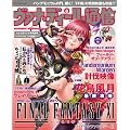 ���@�i�E�f�B�[���ʐM vol.8 -�Ƃ�ł��p���f�����W��-(DVD�t) (�G���^�[�u���C�����b�N)