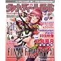 ���@�i�E�f�B�[���ʐM vol.8 -�Ƃ�ł��p���f�����W��-(DVD�t) (�G���^�[�u���C�����b�N)