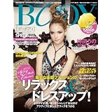 THE BODY vol.65 (Spring 2010)―女性のためのファッション誌 (I・P・Sムック) THE BODY vol.65 (Spring 2010)―女性のためのファッション誌 (I・P・Sムック)