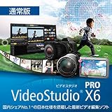 VideoStudio Pro X6 通常版 [ダウンロード]