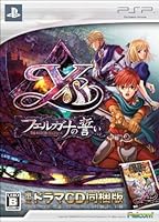 「イース -フェルガナの誓い-(限定ドラマCD同梱版) 特典 スペシャルアレンジCD & Amazon.co.jpオリジナル ワンダラーズフロムイース X68000 Original Sound Track付き」 「イース -フェルガナの誓い-(限定ドラマCD同梱版) 特典 スペシャルアレンジCD & Amazon.co.jpオリジナル ワンダラーズフロムイース X68000 Original Sound Track付き」