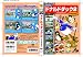 ドナルドダック 2 (ドナルドのゴルフデー) [DVD]