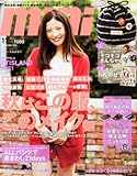 mini (ミニ) 2011年 11月号 [雑誌]-
