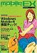 Mobile PRESS EX Vol.4