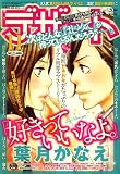 デザート 2008年 11月号 [雑誌]