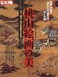 ���R�G��̔��\�V�ˁA�ٍˁA��˂̉ؗ�Ȃ鐢�E (�ʍ����z ���{�̂����� 145)