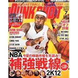 DUNK SHOOT (ダンクシュート) 2012年 07月号 [雑誌]