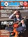 SOUND DESIGNER (������ɥǥ����ʡ�) 2010ǯ 12��� [����]
