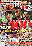 STRIKER DX (ストライカー デラックス) 2015年 01月号 [雑誌]