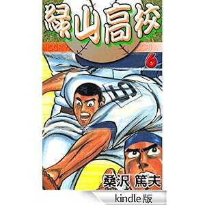 �ΎR���Z 6 �O���[�v�E�[��