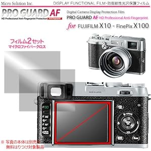 【クリックでお店のこの商品のページへ】プロガードAF for FUJIFILM X10 - X100 防指紋性保護光沢フィルム / DCDPF-PGFPX100