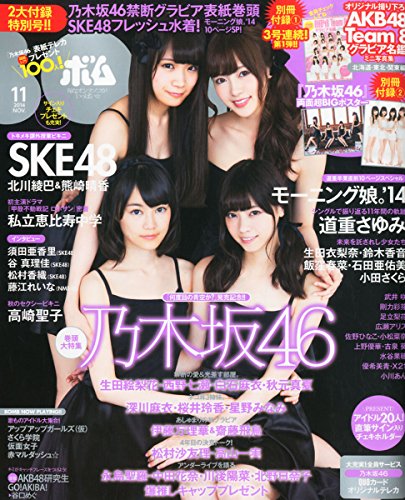 Amazon.co.jp： BOMB (ボム) 2014年 11月号 [雑誌]: 本