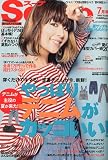 Soup. (スープ) 2009年 07月号 [雑誌]
