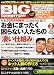 BIG tomorrow ( �r�b�O�E�g�D�����E ) 2010�N 03���� [�G��]