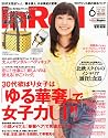 In Red (インレッド) 2012年 06月号 [雑誌]