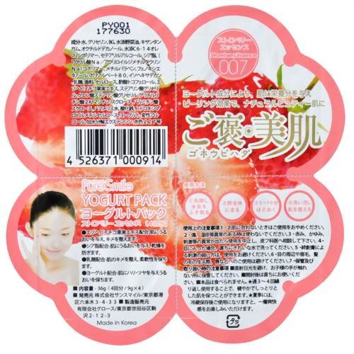 ピュアスマイル ヨーグルトパック ストロベリー 9g*4個