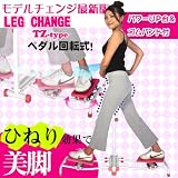【送料無料】『噂の美脚マシン!レッグチェンジ・TZ-type ピンクホワイト』レッグマジック・レッグスライダー・レッグクイーンツイスター(レッグクィーン)・レッグビューティーにも負けないモデルチェンジ最新版・負荷バンド付きコンパクトタイプ