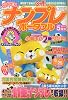 SUPER (スーパー) ナンプレポータブル 2010年 05月号 [雑誌]