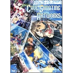 ケイブ シューティング アートワークス (ゲーマガBOOKS)