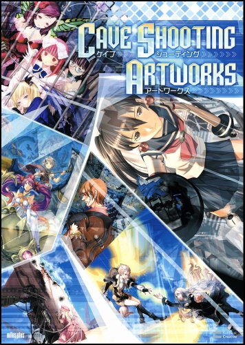 ケイブ シューティング アートワークス (ゲーマガBOOKS)