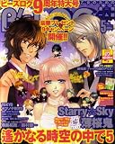 B's-LOG 2011年5月号 [雑誌]