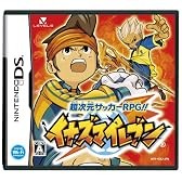 イナズマイレブン(特典無し)